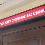 В Тверской области подсудимый оскорбил судью и увеличил себе срок заключения