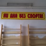 КПРФ отстояла спортивную школу в Осташкове