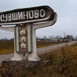 Чиновники в Кувшиново творят беззаконие — двое похитили более 2 млн рублей, другой заведовал финансами не имея высшего образования