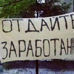 Держимся: долговая зарплатная яма в Тверской области за месяц выросла на 7%