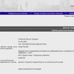 Максим Литвинов скрыл от избирателей две судимости