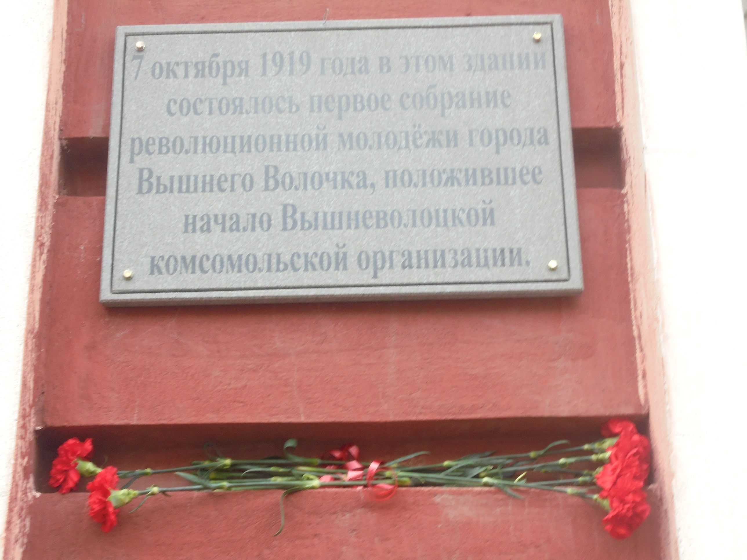 7 октября 22. Вышневолоцкий Комсомола фото.