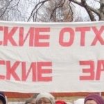 Мусорные протесты в регионе не утихают. Жители Лихославля собирают подписи под петицией губернатору Игорю Рудене