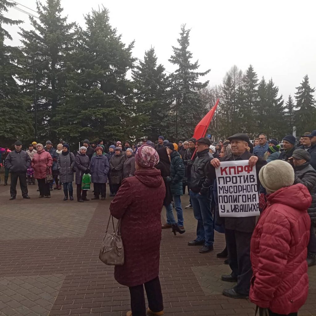 Лихославль новости сегодня. Митинг против мусорного полигона Калачинск. Новости г, Лихославль. Новости Лихославля. Новости в Лихославле на сегодня.