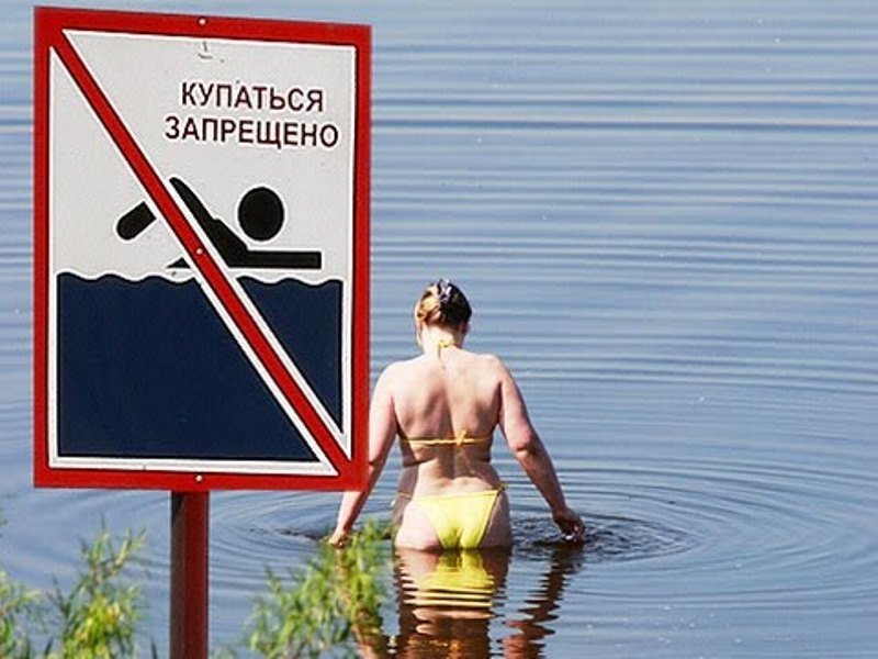 Почему нельзя купаться в озере. Знак «купаться запрещено». Запрещено купаться в водоемах. Знаки запрещающие купание в водоемах. Купаться запрещено плавать запрещено.