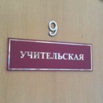 Директора школы в Торжке предупредили за высказывания в соцсетях