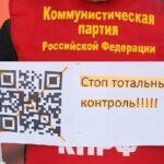 Западная Двина выйдет на митинг против введения QR-кодов и развала медицины