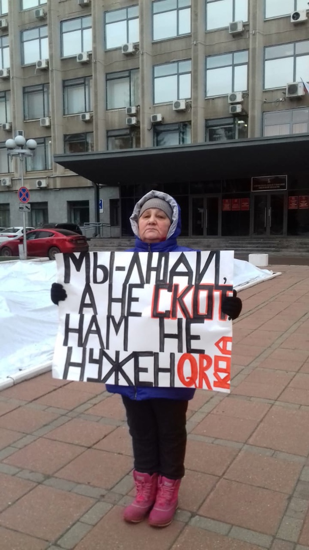 Противники QR-кодов провели пикеты у Законодательного Собрания Тверской области