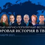 Жителей Тверской области приглашают на исторический фестиваль