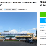 В Кимрах продают Савёловский машиностроительный завод