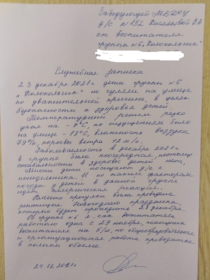 Работать с такой заведующей невозможно!» Из коррекционного детского сада в  Твери массово уходят педагоги | 17.02.2022 | Тверь - БезФормата