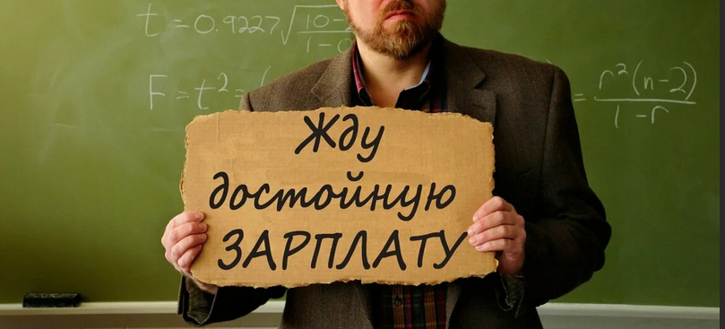 Удомельская Дума по инициативе фракции КПРФ добивается повышения зарплаты учителям