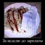 Больше трети россиян начали экономить на еде
