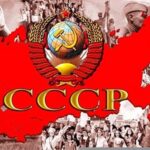 СССР – путь из прошлого в будущее