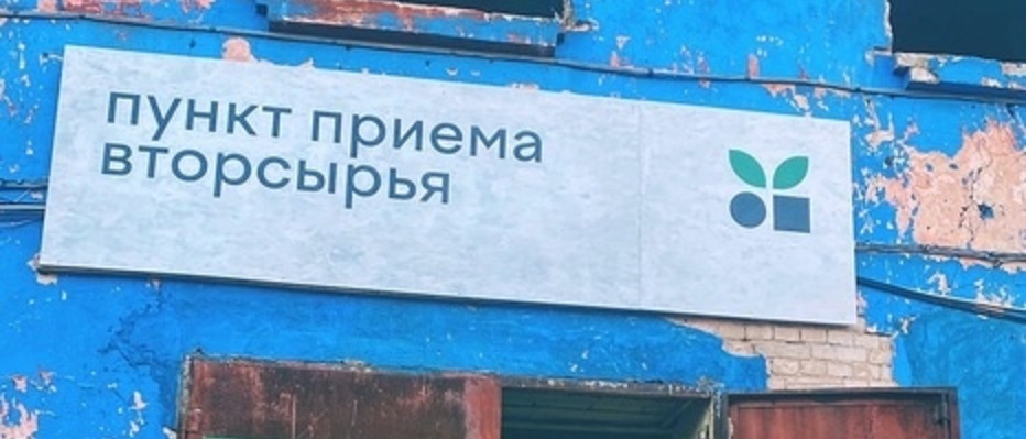 Места в Алматы, куда можно сдать ненужные вещи