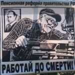 Удомельские коммунисты требуют возвращения прежних сроков выхода на пенсию