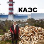 «Дайте тепло от Калининской АЭС «городу атомной энергетики» Удомле!» Обращение жителей Удомельского округа к руководству страны