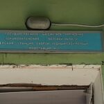 Разрушенная подстанция скорой помощи № 2 в Твери (фотоотчет)