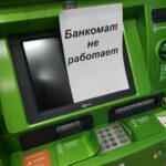 В Весьегонске закрылся единственный банкомат