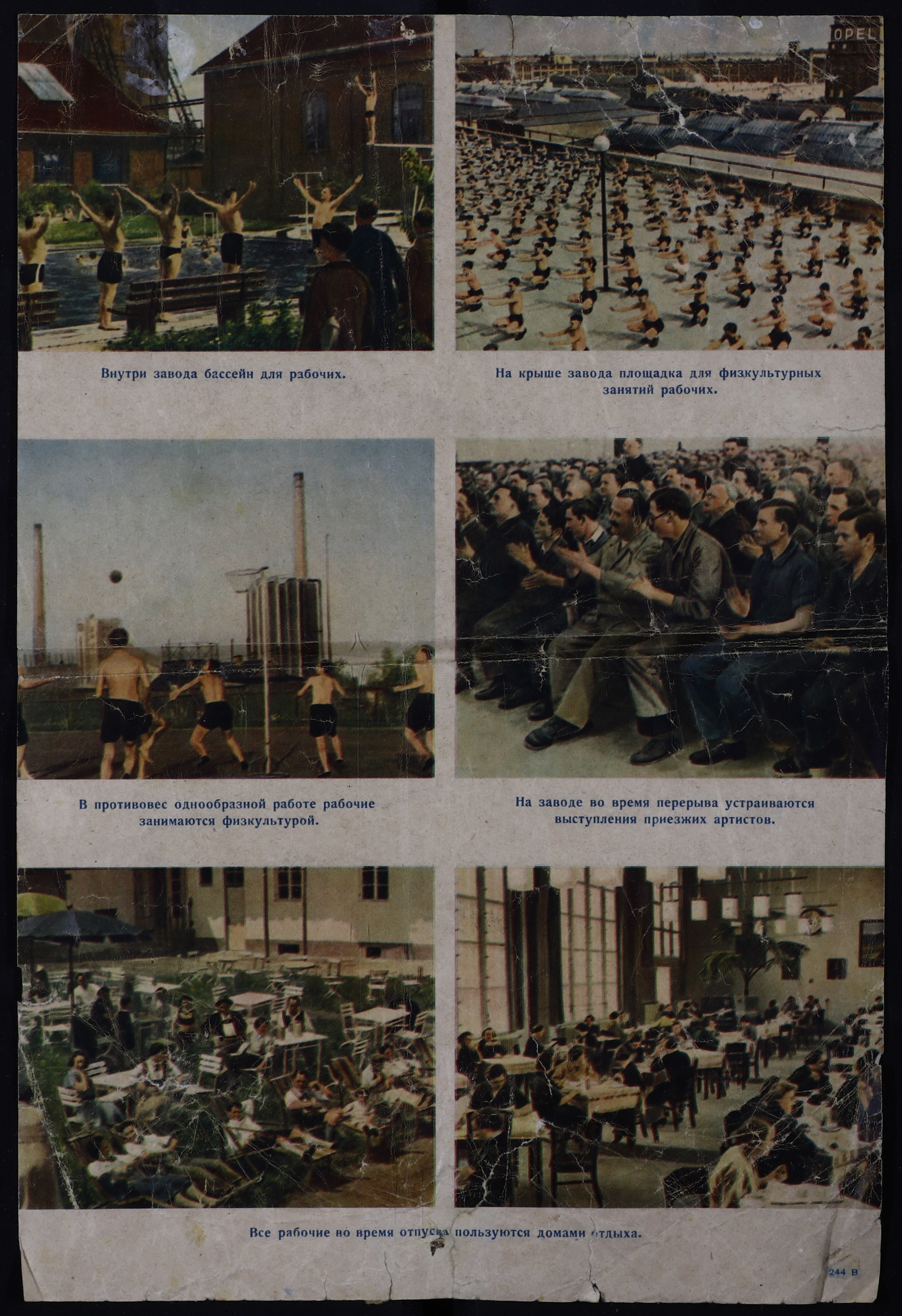 Немецкие оккупационные листовки в Калинине 1941 г.
