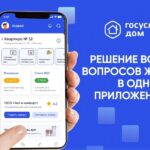 Жители Тверской области могут оплачивать услуги ЖКХ с помощью нового мобильного приложения «Госуслуги.Дом»