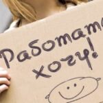 Тверитяне активизировались в поисках работы и подработки