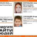 В Тверской области ищут женщину и ребенка из Карелии, пропавших в декабре 2022 года