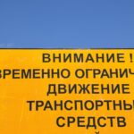 С 1 апреля 2024 на дорогах Тверской области  вводится временное ограничение движения грузового транспорта
