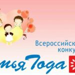В Тверской области принимают заявки на участие во Всероссийском конкурсе «Семья года-2024»