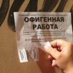 Жительница Твери в поисках работы нарвалась на мошенников и лишилась более ста тысяч рублей