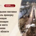 Глава Следственного комитета поручил проверить информацию о ненадлежащем состоянии моста в Тверской области