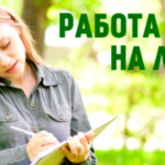 Подработка летом: какие вакансии есть в Тверской области