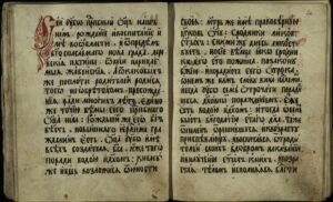 Фрагмент рукописи "Служба и житие Нила Столобенского"