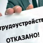 Кого не возьмут на работу в Тверской области?