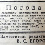 О чем писала тверская пресса 50-150 лет назад?