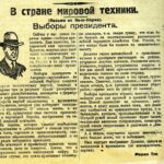 О чем писала тверская пресса 50, 100 и 120 лет назад?