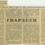 2 сентября 1943 года уроженцу Тверского края Александру Ивановичу Майорову было присвоено звание Героя Советского Союза.