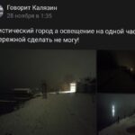 Жители Калязина пожаловались на отсутствие освещения на набережной