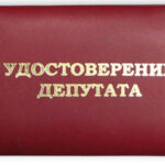 У депутата из Тверской области конфисковали имущество на 15 миллионов рублей