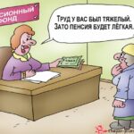 На пенсию не прожить: более 340 тысяч российских пенсионеров вернулись к работе На пенсию не прожить: более 340 тысяч российских пенсионеров вернулись к работе