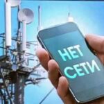 Перебои с мобильной связью в Тверской области могут стать постоянными из-за угрозы атак БПЛА Перебои с мобильной связью в Тверской области могут стать постоянными из-за угрозы атак БПЛА