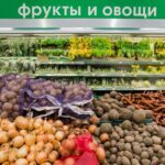 В Тверской области зафиксирован резкий рост цен на овощи и фрукты В Тверской области зафиксирован резкий рост цен на овощи и фрукты