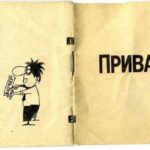 Правительство намерено перевыполнить программу приватизации государственных активов Правительство намерено перевыполнить программу приватизации государственных активов