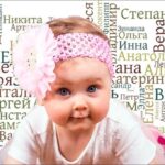 Российским родителям хотят запретить называть детей нестандартными именами Российским родителям хотят запретить называть детей нестандартными именами