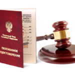 Пенсия — через суд. Прокуратура защитила права многодетной матери из Бежецка Пенсия — через суд. Прокуратура защитила права многодетной матери из Бежецка