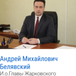 Жаркие страсти в Жарках:  чиновник-«уголовник» продолжает руководить районом