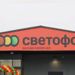 В Тверской области Россельхознадзор наказал штрафом «Светофор»