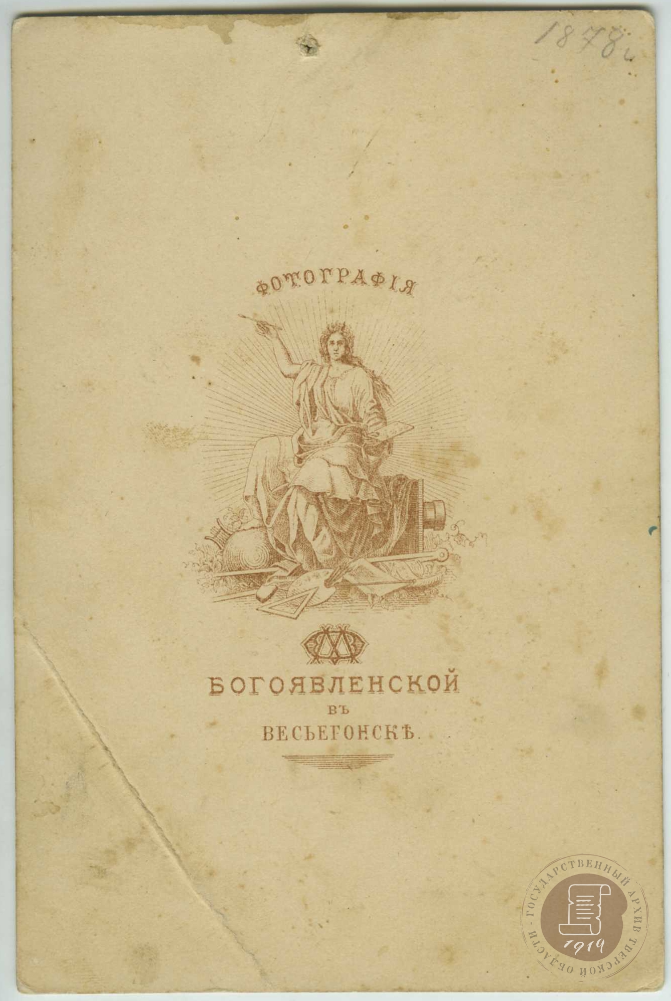 О.М. Богоявленская Весьегонск