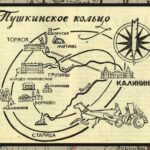 Пушкинские уголки Тверской губернии в 1923 году