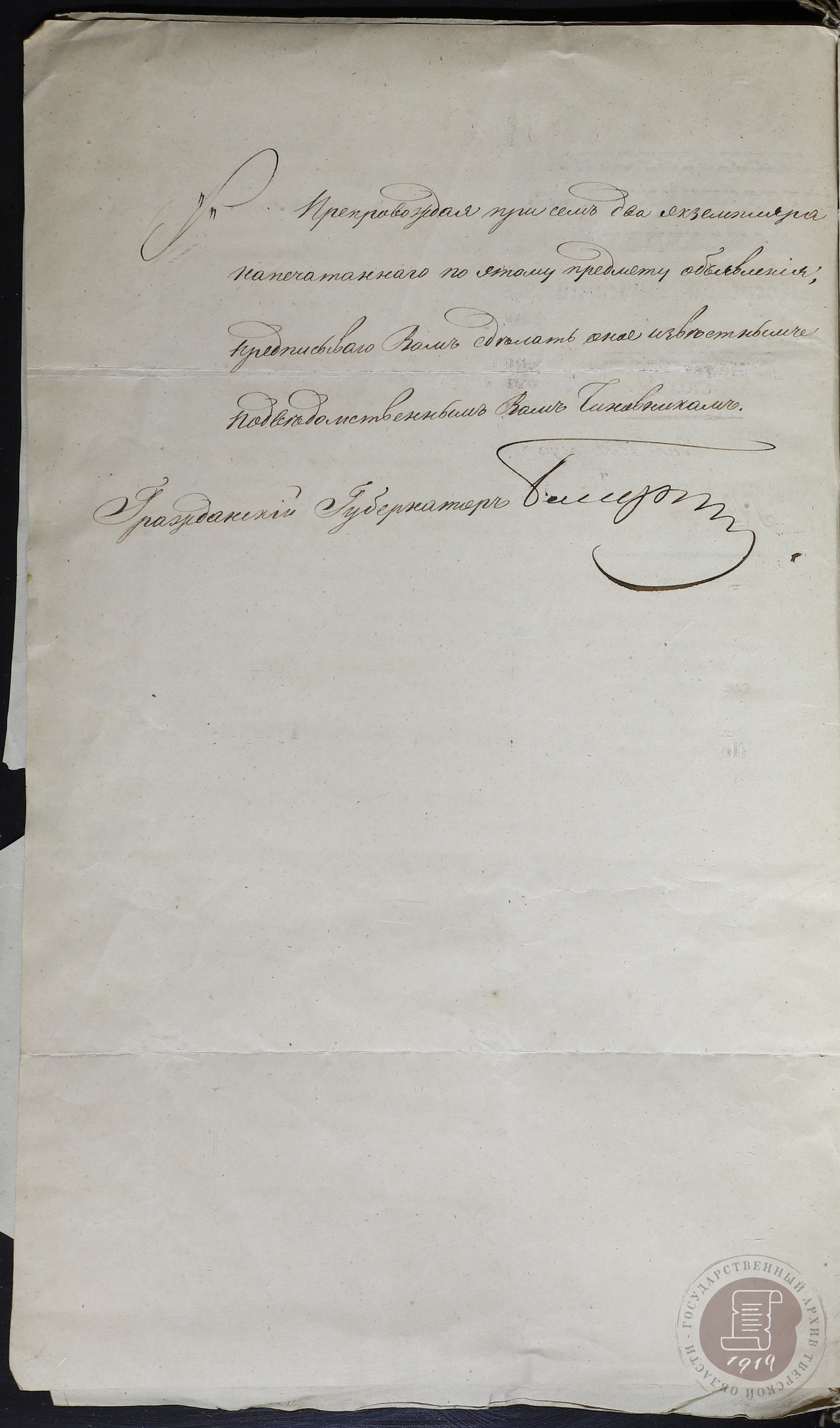 Александр Павлович Бакунин